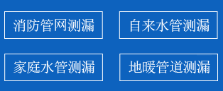 蒲县暗管漏水检测