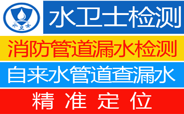 蒲县暗管漏水检测